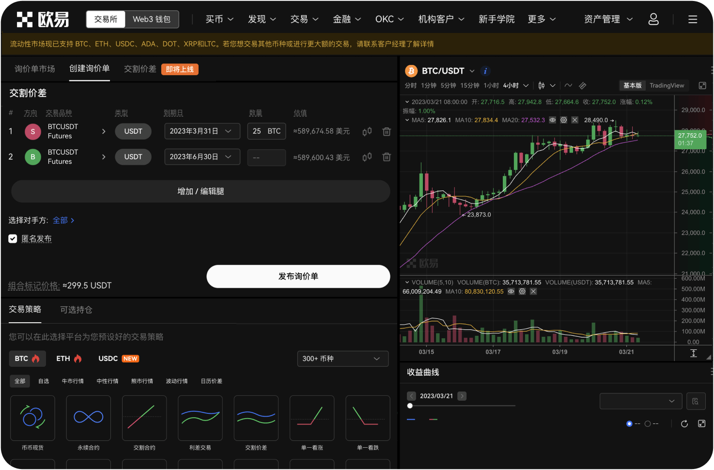 如何申请成为平台的交易员